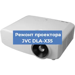 Замена системной платы на проекторе JVC DLA-X35 в Самаре